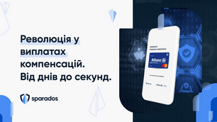 Приклад використання в страховій галузі, тобто як велика страхова компанія виплачує відшкодування за лічені секунди, а не дні чи тижні.