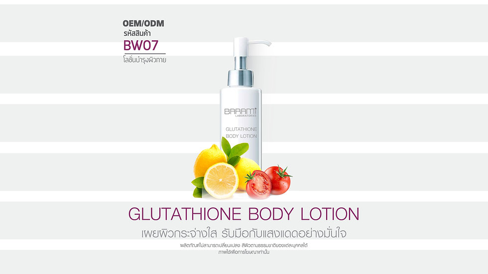 Glutathione Body Lotion Mysite