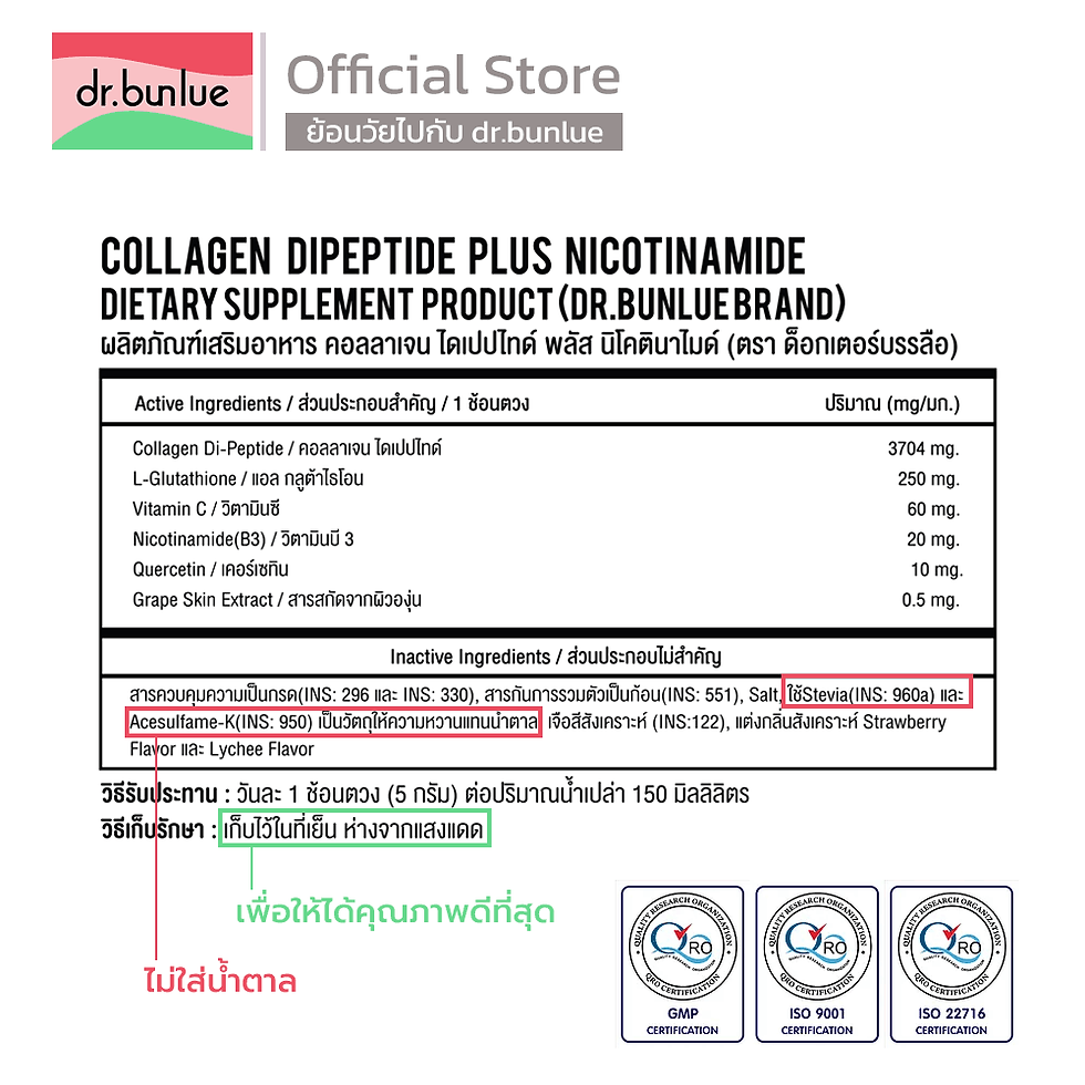 Thumbnail: COLLAGEN DIPEPTIDE PLUS NICOTINAMIDE 120,000 มก.