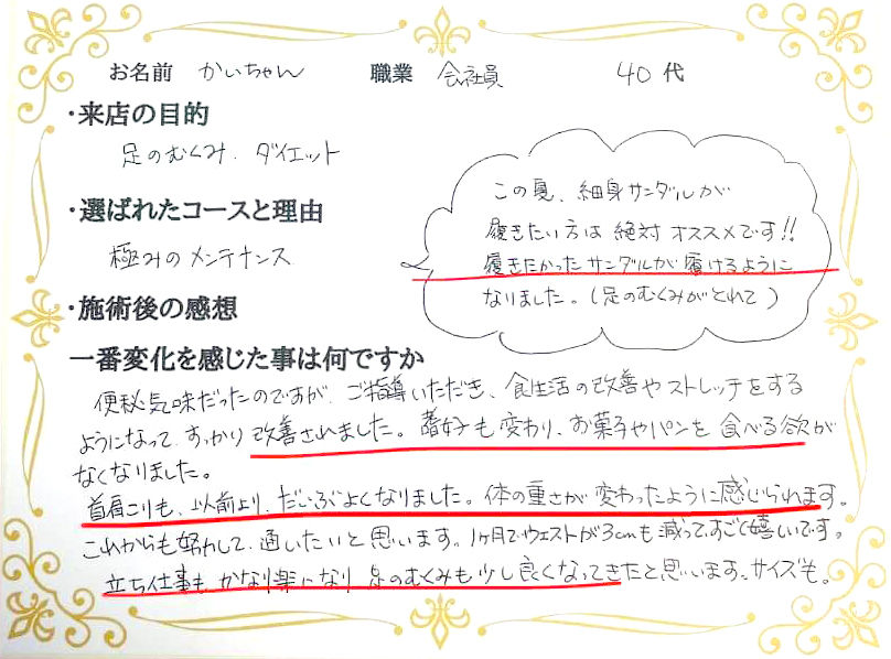 足のむくみ解消.jpg
