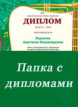 Лучший музыкальный педагог (9 конкурс).jpg