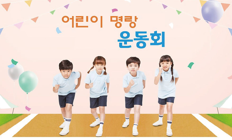 운동회-02.jpg