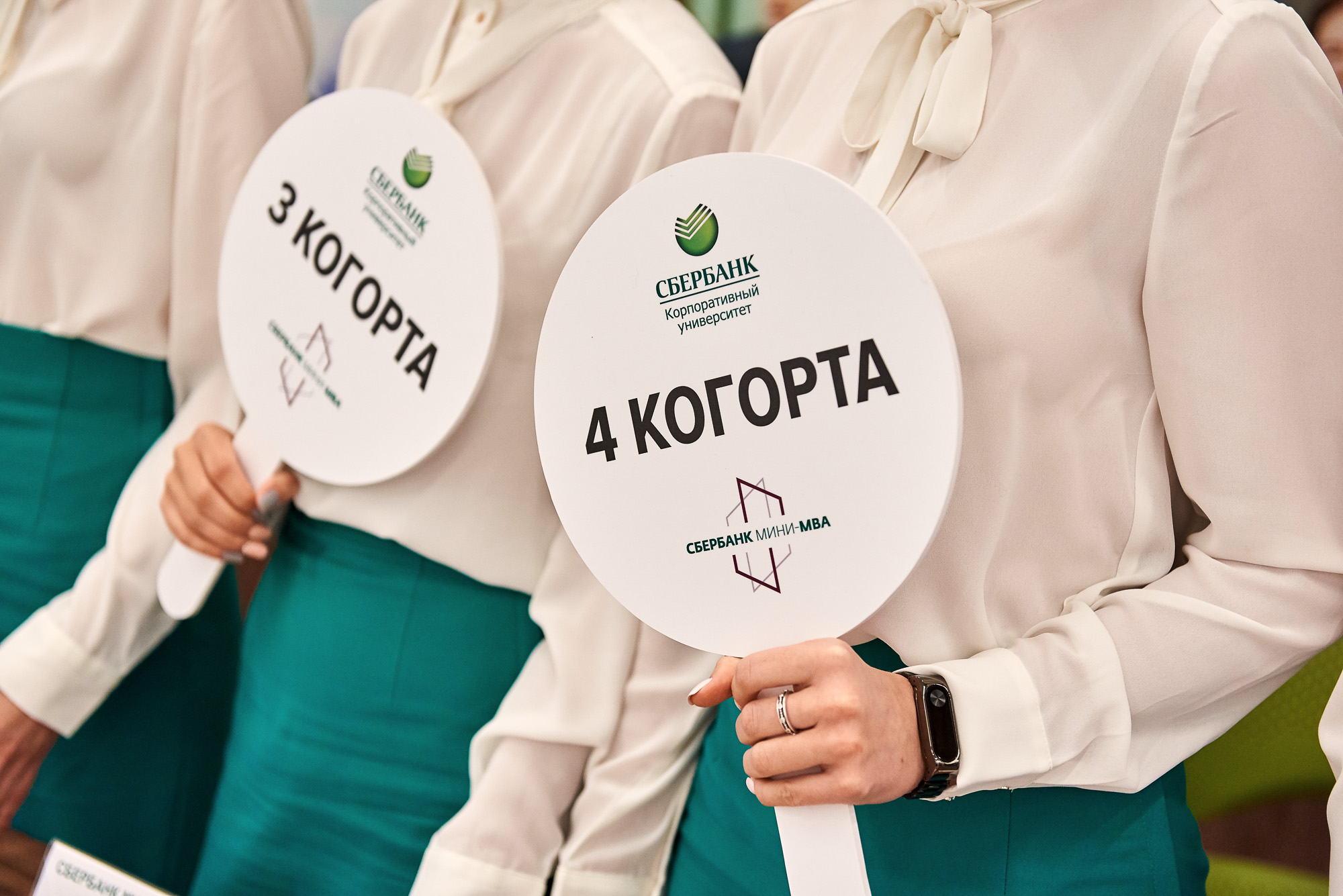 Колонка от сбера. Корпоративный университет сбера. Мини mba сбербанк. Мини офис сбербанка. Институт сбербанка.