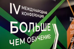 2019-10-24  IV Inter Conf 002