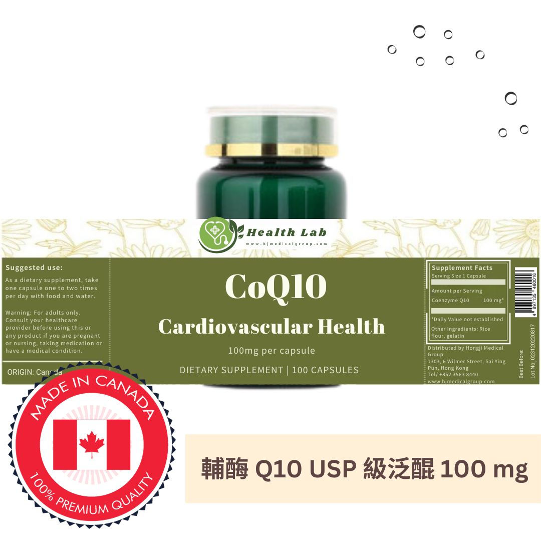 Health Lab輔酶 Q10 100mg 100 粒裝1
