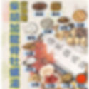 柴胡加龍骨牡蠣湯