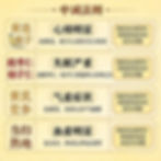甘麥大棗湯
