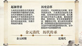 九味羌活湯:分經論治第一方,科學調理流感全身酸痛與惡寒發熱