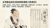 五苓散:溫陽化氣利水第一方,科學調理身體水腫與代謝性水蓄