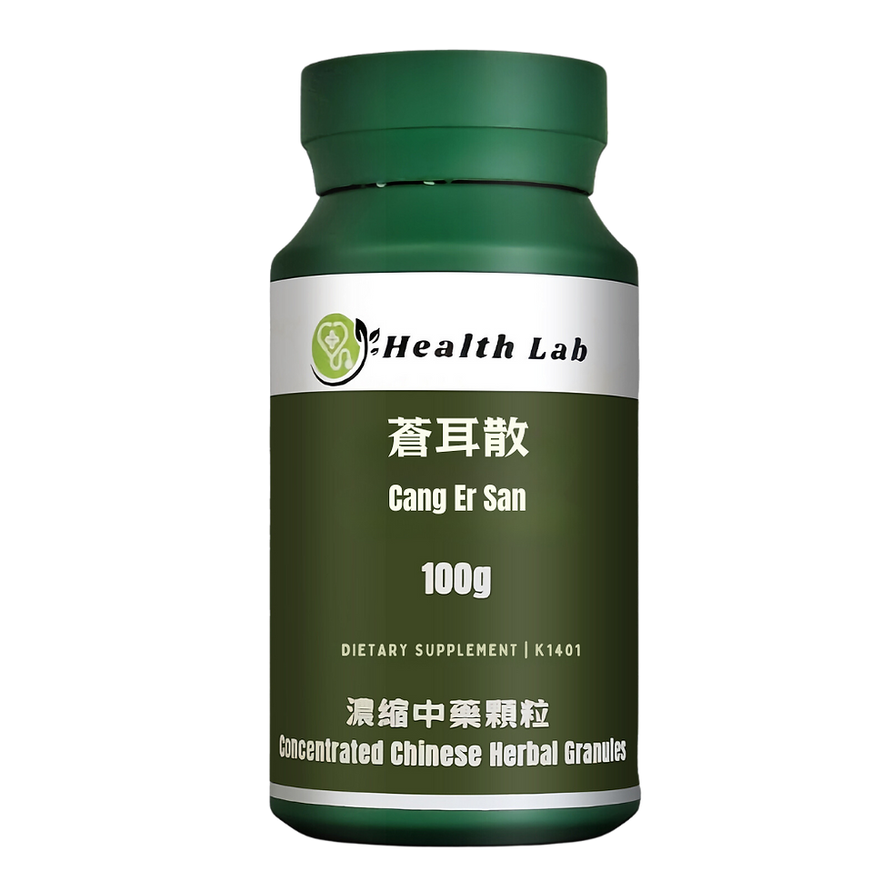 Cang Er San /蒼耳散