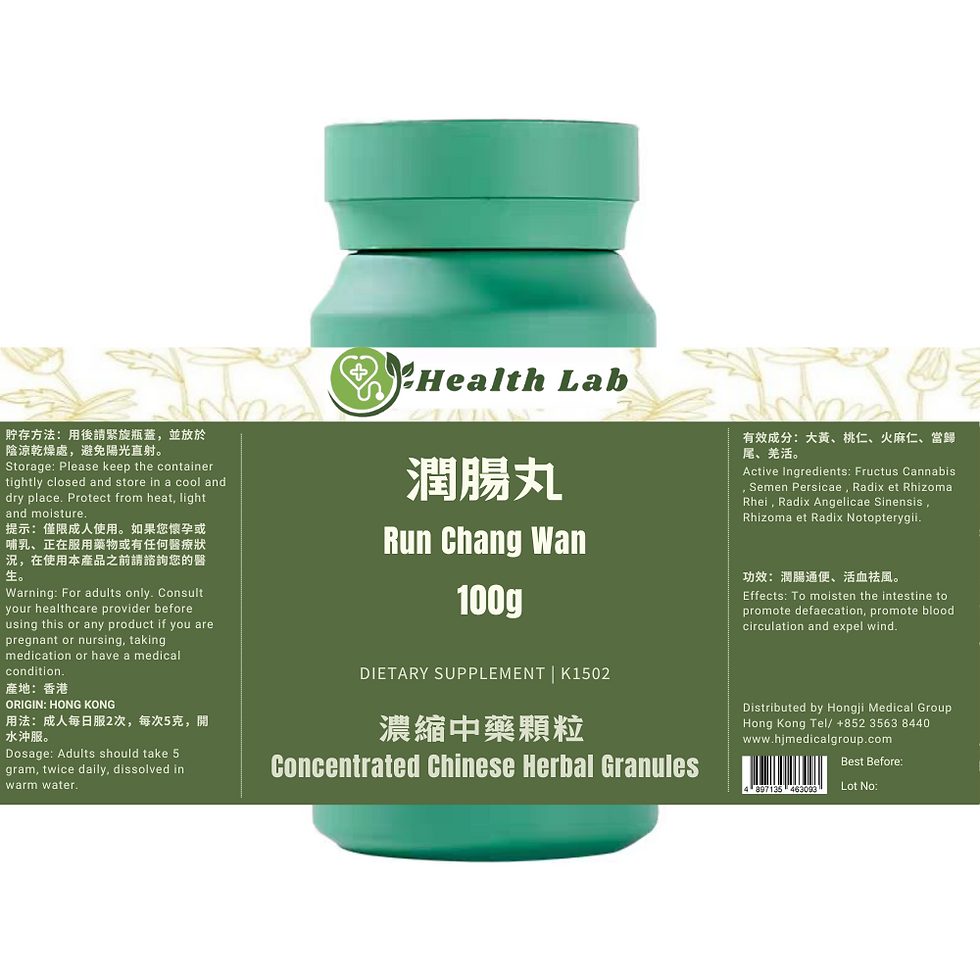 Run Chang Wan /潤腸丸