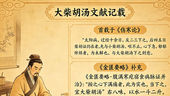 大柴胡湯:和解少陽,內瀉熱結的良方