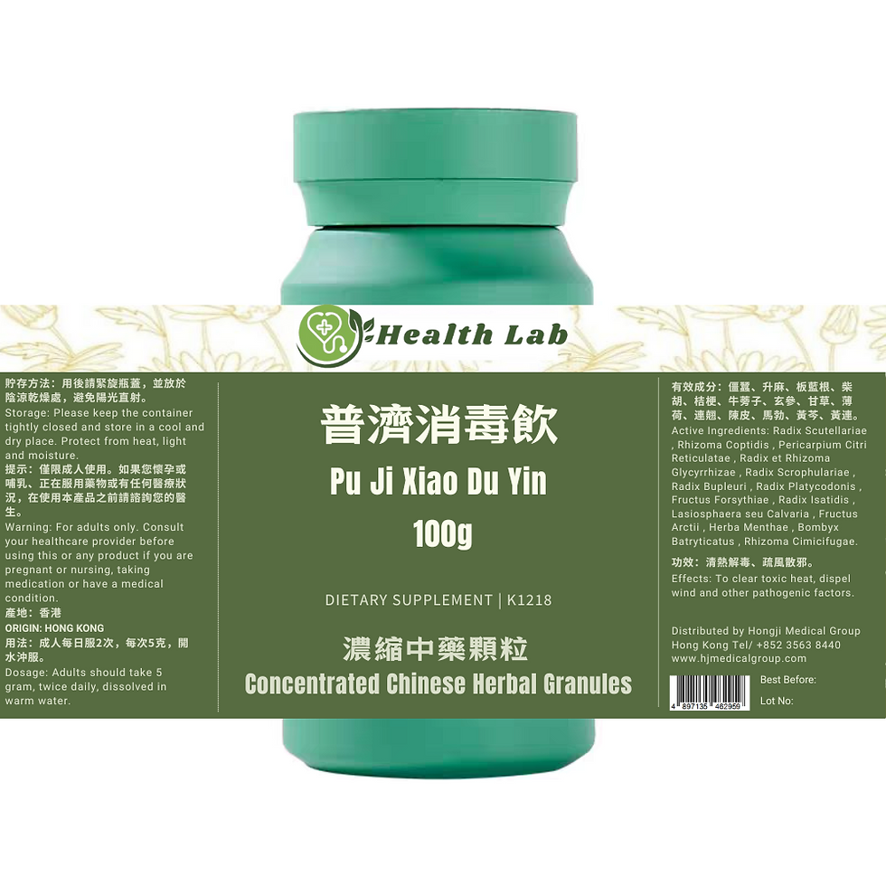 Pu Ji Xiao Du Yin /普濟消毒飲