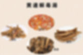 Huanglian Detoxification Soup