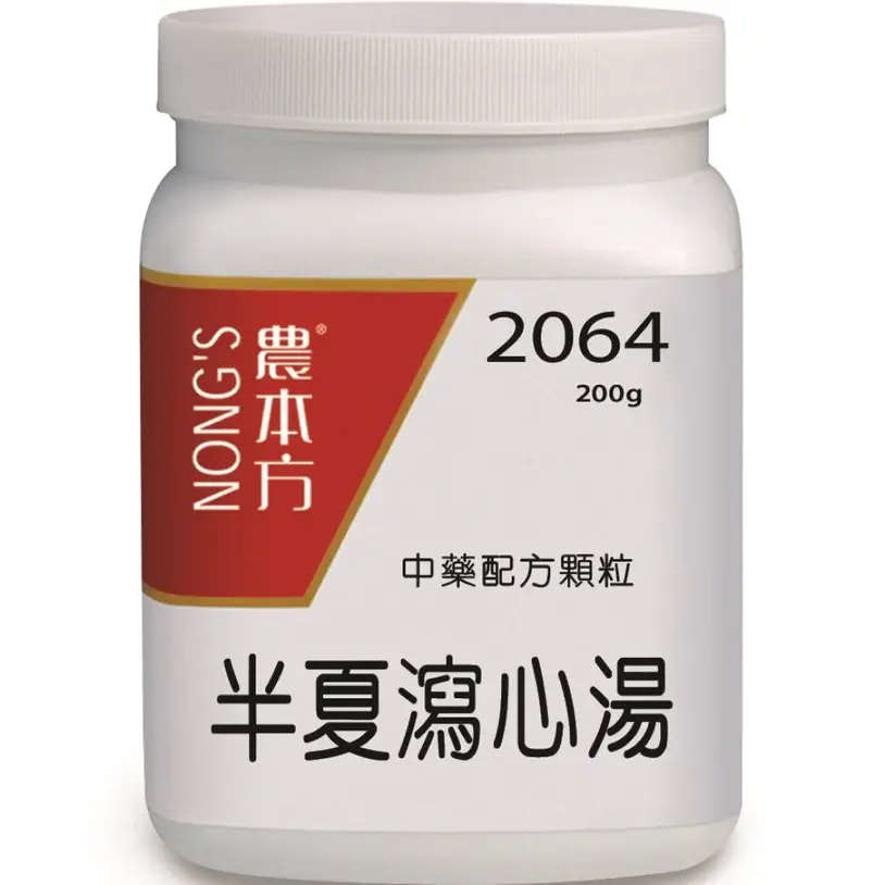 半夏瀉心湯