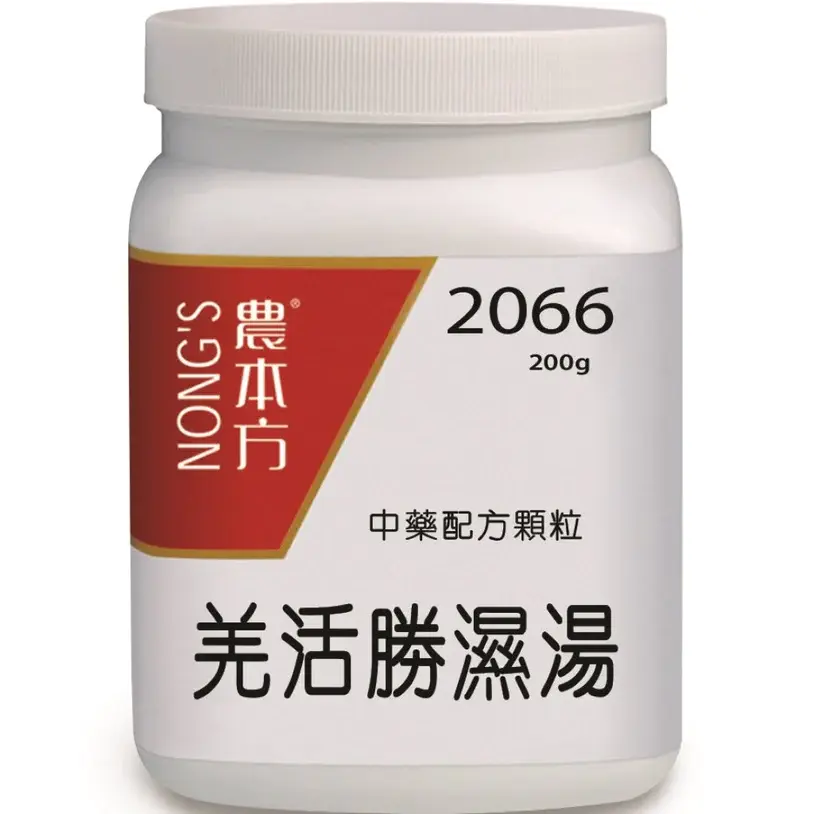 羌活勝濕湯