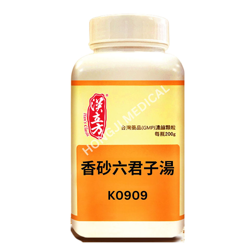 香砂六君子湯