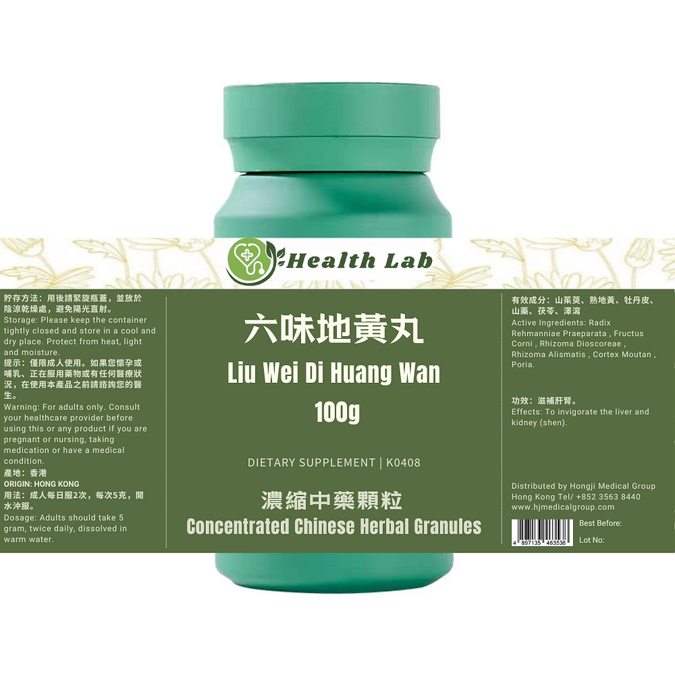 Liu Wei Di Huang Wan /六味地黃丸