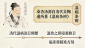 桑杏湯:調理秋燥乾咳、吞乾口渴與身熱頭痛的經典方
