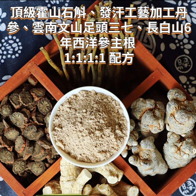 縮圖：養心四寶粉