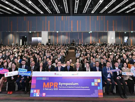 On February 3, 2026, the Department of Health held a significant seminar in collaboration with the Hong Kong Science and Technology Park