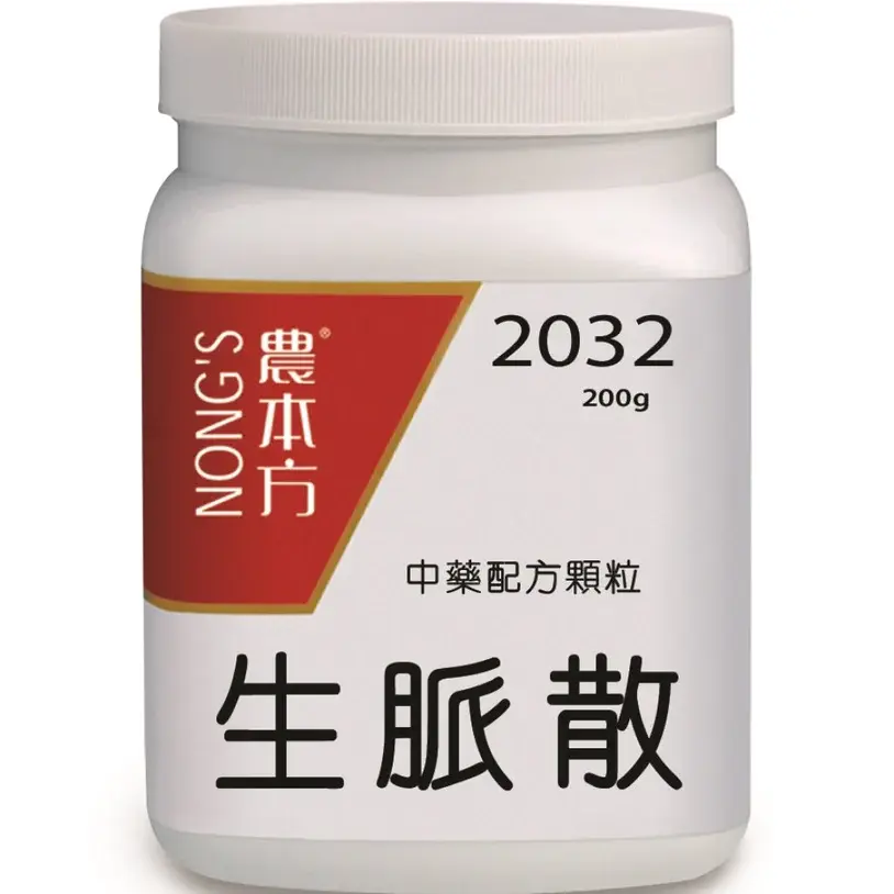 生脈散