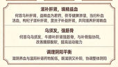 七寶美髯丹的功效與禁忌
