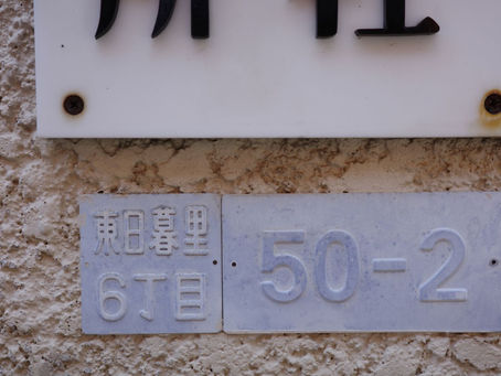 Nippori
