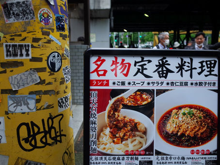 Yurakucho Guard