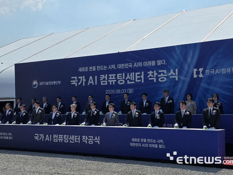 'AI 고속도로' 깐다…삼성SDS 주도 국가AI컴퓨팅센터 착공