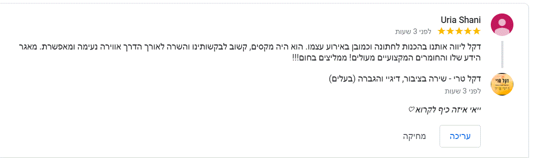 ביקורת חיובית