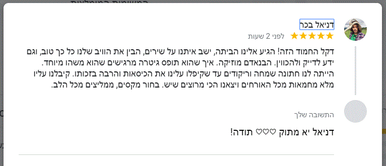 המלצה על דקל