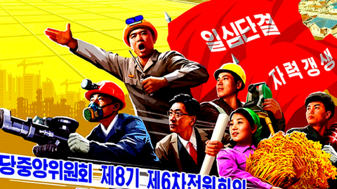 "A Coreia Popular avança apoiada em sua própria força"