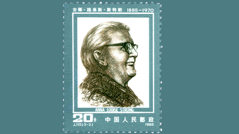 "Conversa de Kim Il Sung com a jornalista Anna Louise Strong"