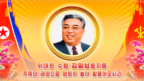 "29 anos se passaram desde a morte do grande camarada Kim Il Sung"