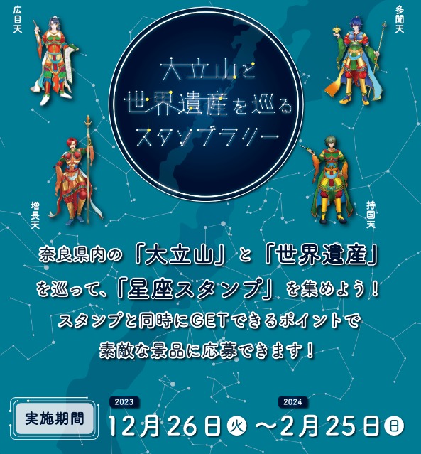 Nara Chitose Hogu-hogu festival, otateyama festival, Nara top tourist attractions, Things to do and see in Nara Japan, things to do around Nara Japan, things to do at Nara park, things to do in Nara for the first time, things to do in Nara in 1 day, things to do in Nara Japan guide, where is Nara Japan, Nara city in Japan, Nara backpackers, Nara hotels, how long to spend in Nara, Nara in Japan, Nara location, Nara Nara Japan, Nara map, best hotels in Nara, Nara Japan attractions, Nara Japan things to do, things to do in Nara winter, things to do in Nara with kids, things to do Nara Japan, top 10 tourist attractions in Nara Japan, top attractions in Nara Japan, top best things to see in Nara Japan, top ten things to do in Nara Japan, top things to see in Nara Japan, top tourist attractions in Nara Japan, tourism Nara Japan, tourist attractions in Nara Japan, travel to Nara Japan, unique things to do in Nara Japan, Nara tourism office, Nara city tourism, Nara Japan travel info, Nara Japan tourism, Nara Japan travel