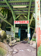 Menfudo Shonyudo caves, tenkawa village, dorogawa onsen, 