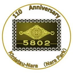 Kintetsu Nara Station digital stamp