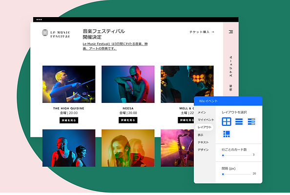 イベント、ネットショップ、モバイル、ブログの機能が紹介されている、Wix で制作された音楽フェスティバルのウェブサイト。