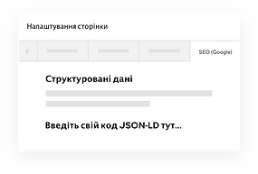 Налаштування структурованих даних на сайті Wix за допомогою коду JSON-LD
