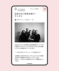 Wix エディタで編集されている音楽フェスティバル用のウェブサイト。