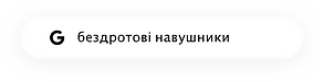 Пошуковий запит у Google «бездротові навушники»