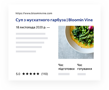 Результати SERP для рецепту супу з мускатного гарбуза