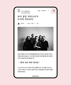 Wix 에디터로 편집된 음악 페스티발을 위한 웹사이트입니다.