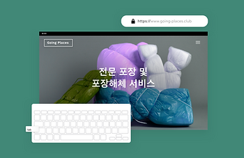 Wix에 내장된 보안 호스팅을 보여주는 패킹 웹 사이트 홈페이지입니다.