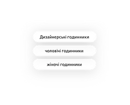 Ключові слова SEO для сайту магазину годинників