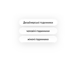 Ключові слова SEO для сайту магазину годинників