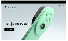 เว็บไซต์อุปกรณ์เล่นวิดีโอเกม