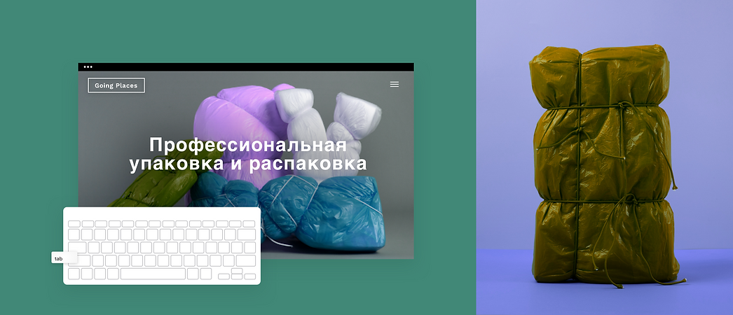 Веб-сайт упаковки, демонстрирующий встроенные функции, которые позволяют создавать роли и