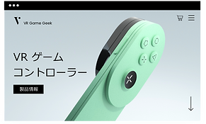 ゲームの周辺機器メーカーのウェブサイト
